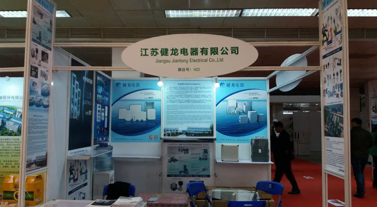 第七届IND中国（北京）国际现代粮油机械装备展览会健龙电器